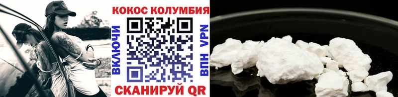 КОКАИН Колумбийский Спасск-Рязанский