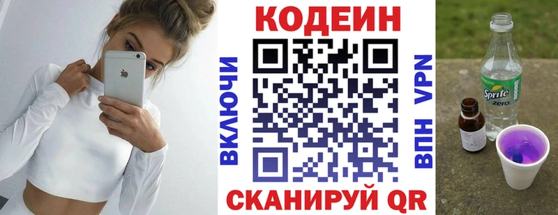 Codein Purple Drank  Спасск-Рязанский 