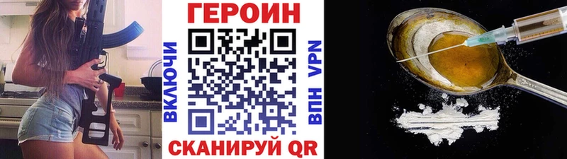 Героин хмурый  Спасск-Рязанский 